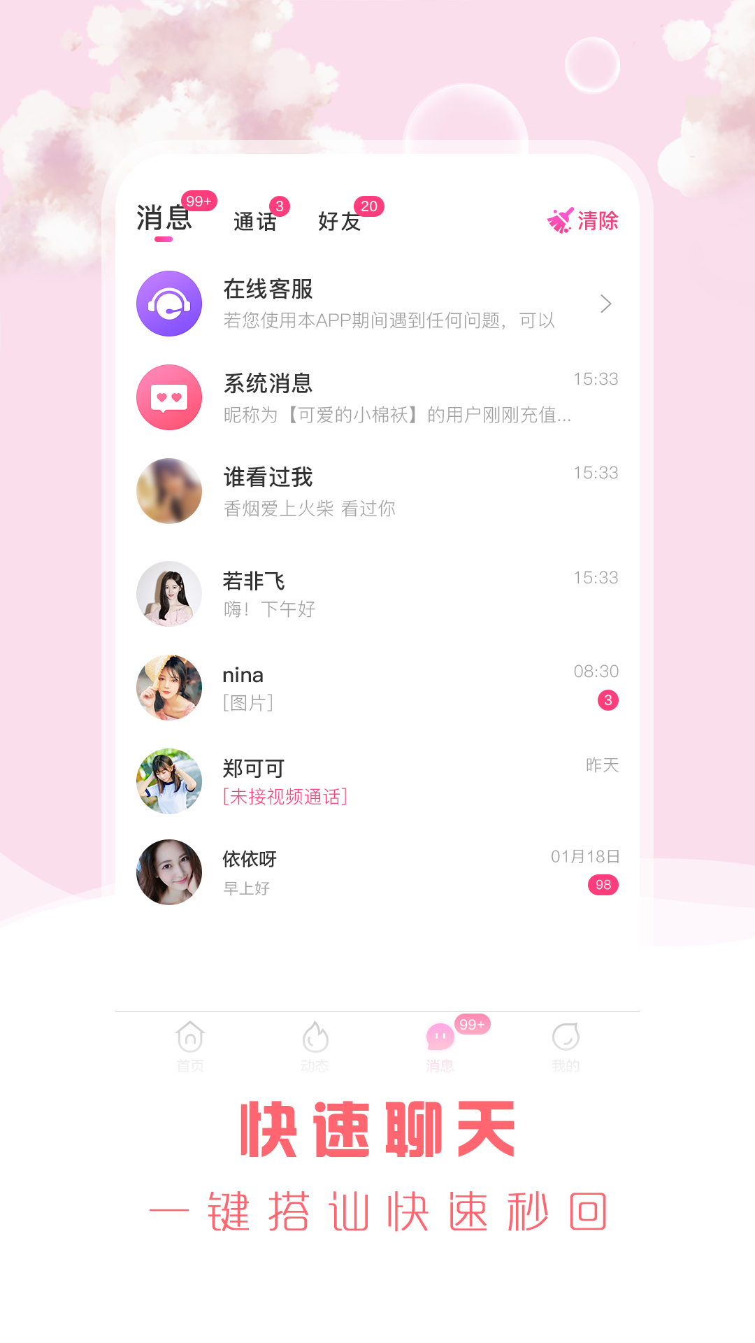 安遇app下载免费版-安遇最新版下载 1.0