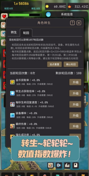 轮回勇者传说游戏下载-轮回勇者传说游戏官方版 2.0.3