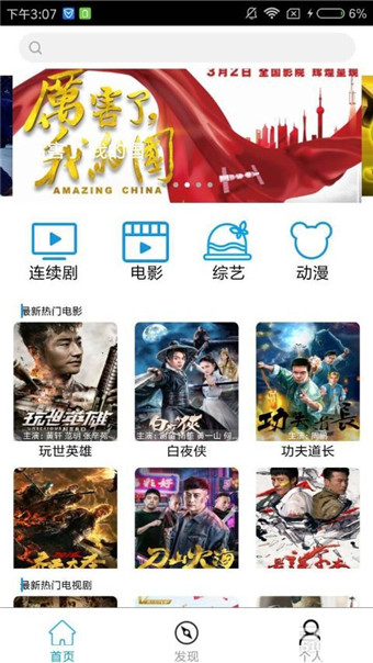 微阳影视官方下载-微阳影视app下载 1.02