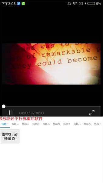微阳影视官方下载-微阳影视app下载 1.02