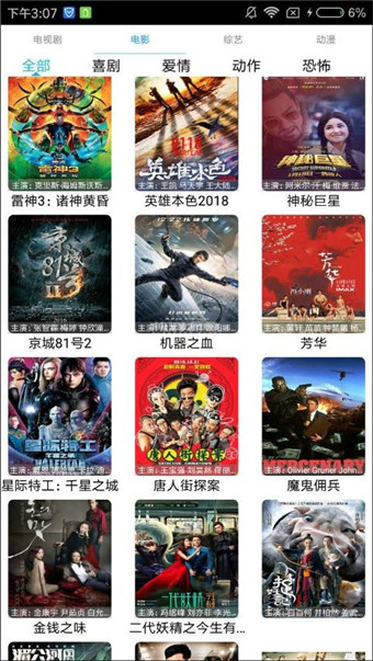 微阳影视官方下载-微阳影视app下载 1.02