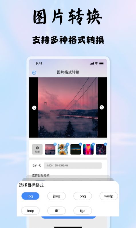 启欣视频音频转换器app官方下载最新版-启欣视频音频转换器手机版下载 1.1
