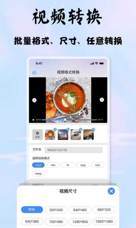 启欣视频音频转换器app官方下载最新版-启欣视频音频转换器手机版下载 1.1