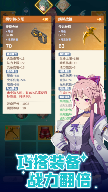 少女寻宝团去广告版最新手游下载-少女寻宝团去广告版安卓游戏下载 1.0.0