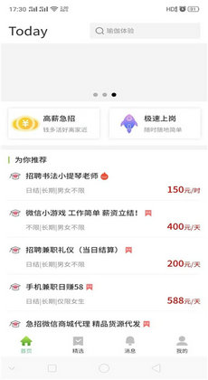 旺仔兼职