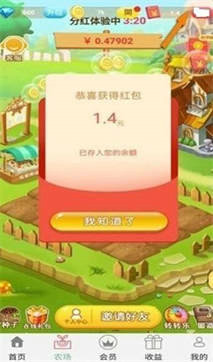 欢天喜地