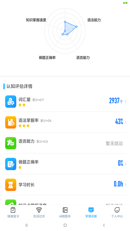 小鸽AI英语免费版下载-小鸽AI英语官网app手机版下载 1.0.0