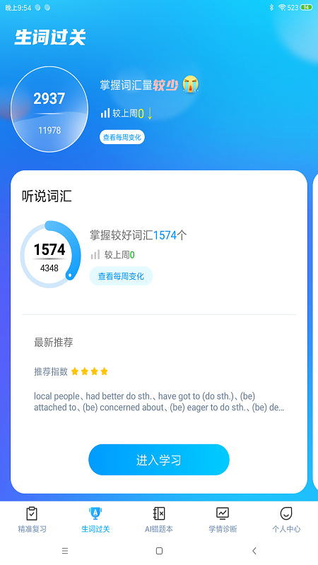 小鸽AI英语免费版下载-小鸽AI英语官网app手机版下载 1.0.0