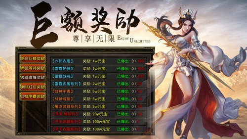 盛战传奇