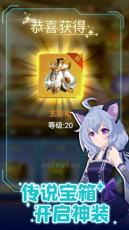 少女寻宝团兑换码