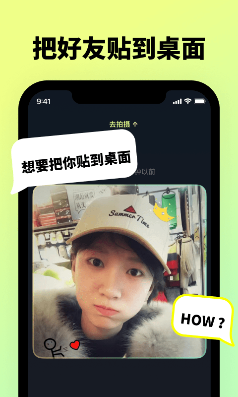 贴贴tietie下载安装-贴贴tietieapp官网下载 1.0.7.1