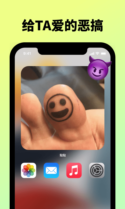 贴贴tietie下载安装-贴贴tietieapp官网下载 1.0.7.1