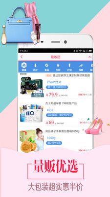 优折购app官网下载安装-优折购最新版下载 2.6.0