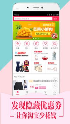 优折购app官网下载安装-优折购最新版下载 2.6.0