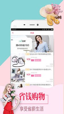 优折购app官网下载安装-优折购最新版下载 2.6.0