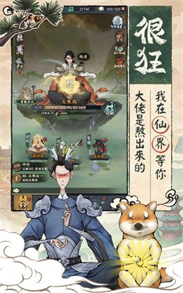 修仙也疯狂最新手游下载-修仙也疯狂安卓游戏下载 1.0.8