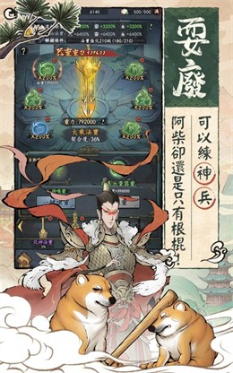 修仙也疯狂最新手游下载-修仙也疯狂安卓游戏下载 1.0.8