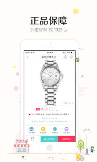 楚楚街app官网下载安装-楚楚街最新版下载 3.22
