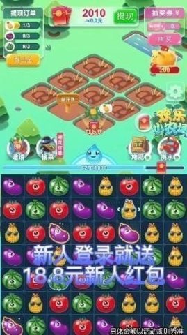 欢乐小农场游戏下载-欢乐小农场最新版手游 3.94.70
