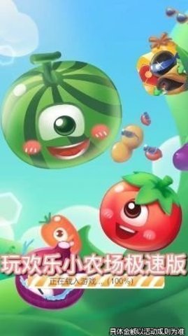 欢乐小农场游戏下载-欢乐小农场最新版手游 3.94.70