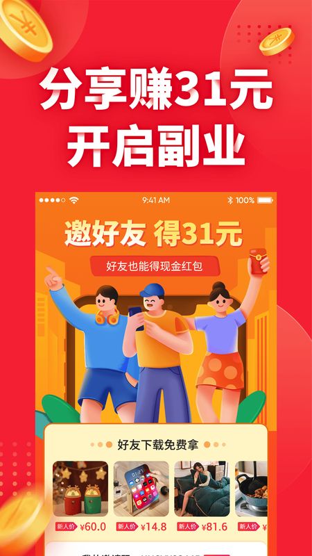 羊毛兼职软件免费下载-羊毛兼职app下载 1.0.3