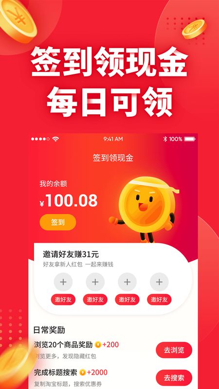 羊毛兼职软件免费下载-羊毛兼职app下载 1.0.3