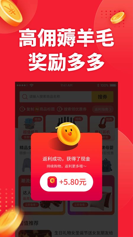 羊毛兼职软件免费下载-羊毛兼职app下载 1.0.3