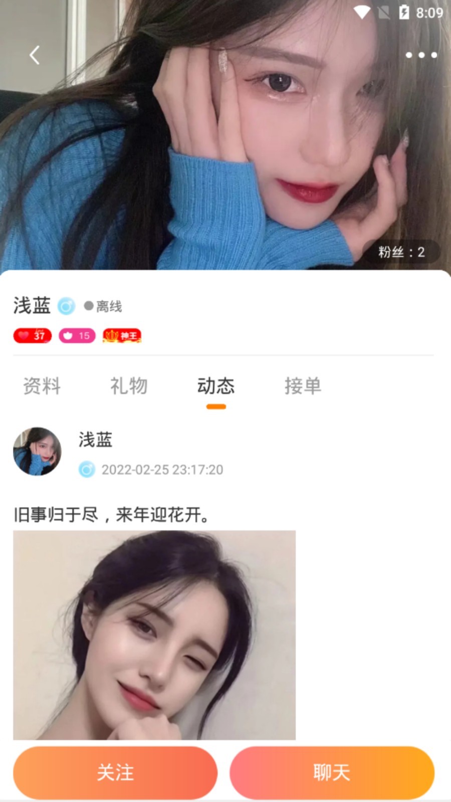 FC语音下载安装-FC语音app官网下载 1.0.52