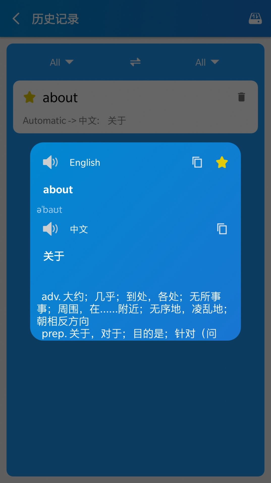 实用翻译工具手机版下载-实用翻译工具app下载最新版 1.0.6