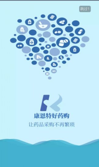 康恩特好药购官方版下载-康恩特好药购app下载安装 1.0