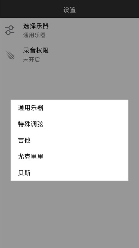 小鹿调音器app下载免费版-小鹿调音器最新版下载 3.2