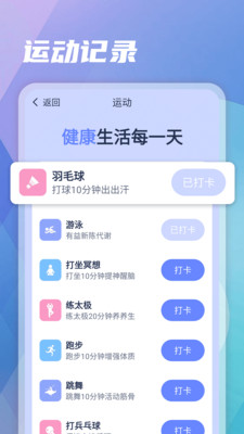 贝壳走路app下载最新版-贝壳走路官方app手机版下载安装 1.0.0