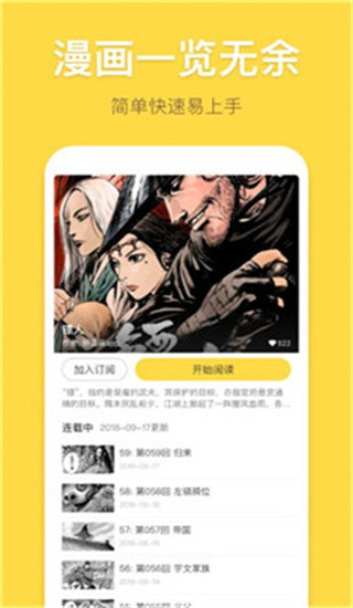 露露漫画破解版免费下载-露露漫画手机app最新版下载 1.2.2