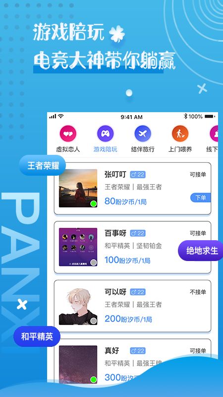 盼汐app下载免费版-盼汐最新版下载 1.1.2