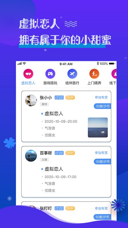盼汐app下载免费版-盼汐最新版下载 1.1.2