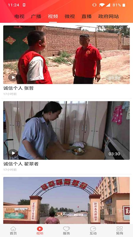 冀云大城官网下载安装到手机-冀云大城app最新版本免费下载 1.4.4