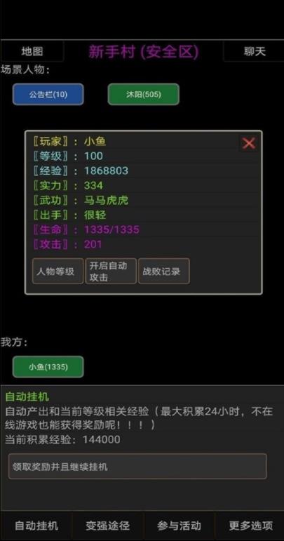 夺宝武林手游下载-夺宝武林最新版游戏下载 1.0.0