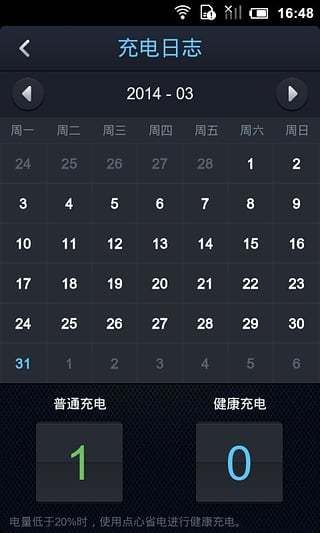 点心省电手机版下载-点心省电app下载最新版 4.3.0
