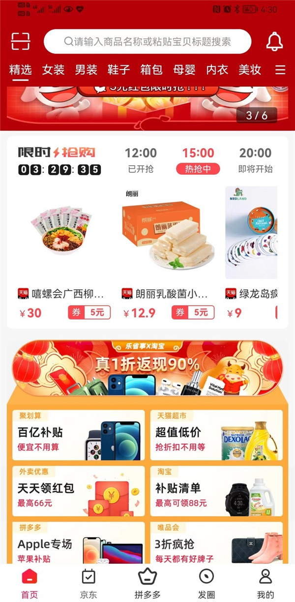 乐省事app下载安装-乐省事最新版本下载 1.0.5