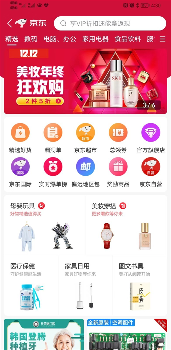 乐省事app下载安装-乐省事最新版本下载 1.0.5