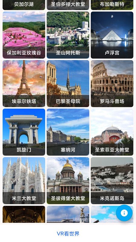 世界街景3D地图导航app下载最新版-世界街景3D地图导航官方app手机版下载安装 2.0.18