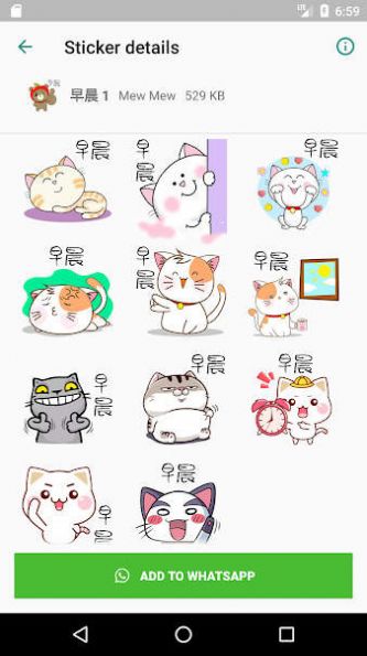 早晨晚安贴纸手机版下载-早晨晚安贴纸app下载最新版 1.2