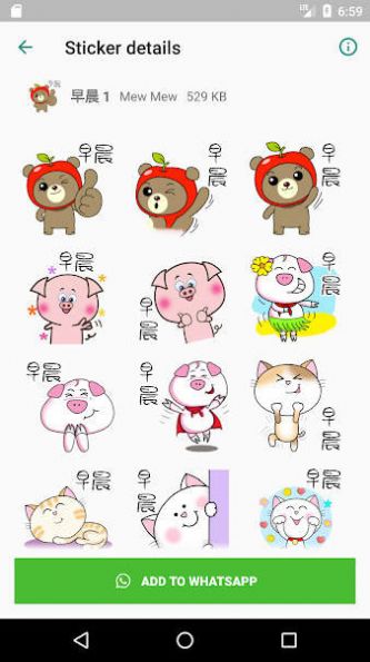 早晨晚安贴纸手机版下载-早晨晚安贴纸app下载最新版 1.2