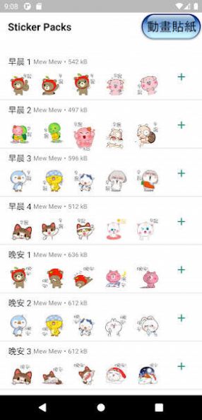 早晨晚安贴纸手机版下载-早晨晚安贴纸app下载最新版 1.2