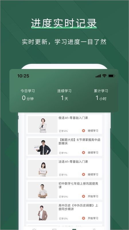 学客软件免费下载-学客app下载 1.2.2