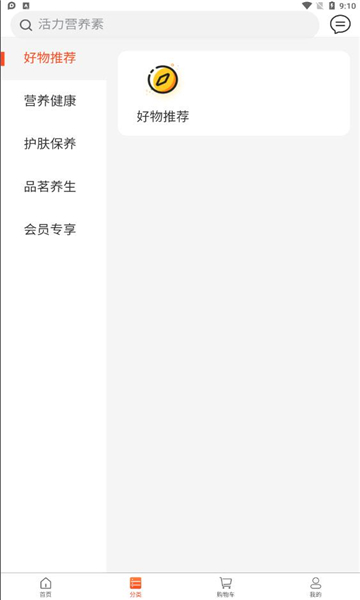 善为佑铭app下载安装最新版-善为佑铭手机app官方下载 1.0.18