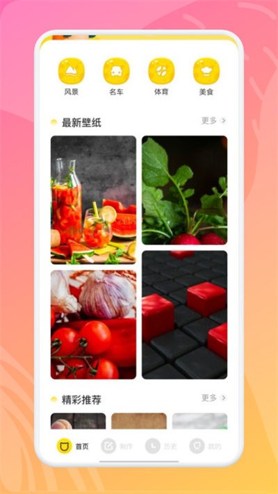 53漫画壁纸软件免费下载-53漫画壁纸app下载 1.1