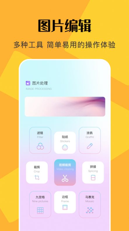 PS修图全能王app下载官方版-PS修图全能王app下载 1.1