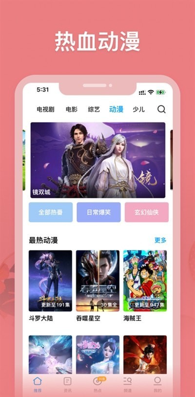 2030影院app下载安装最新版-2030影院手机app官方下载 1.1.0
