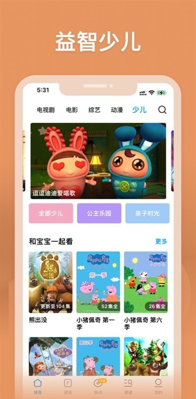 2030影院app下载安装最新版-2030影院手机app官方下载 1.1.0